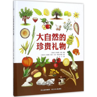 正版新书]大自然的珍贵礼物苏珊娜·莉娅9787559505576