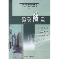 正版新书]建筑结构李美娟9787810935258