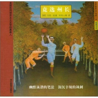 正版新书]竞选州长——世界最著名中短篇小说经典书系(美)马克