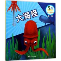 正版新书]乐比悠悠大洋环游记?大海怪《乐比悠悠大洋环游记》编