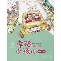 正版新书]懒人节 注音版徐玲9787559509901