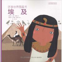 正版新书]环游世界图画书(葡)安娜·奥姆 著;(葡)乔安娜·昆特尔