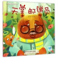 正版新书]天堂邮递员(精)/爱与成长绘本系列陈磊|绘画:李巧巧978