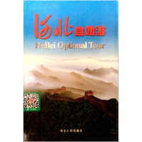 正版新书]河北自助游李春宁9787202031070