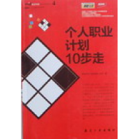 正版新书]职场路线/前程无优.职场新能量从书前程无忧《新前程》