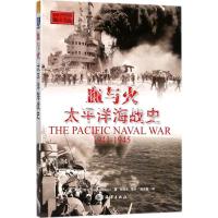 正版新书]血与火:太平洋海战史戴维·雷格9787502799588