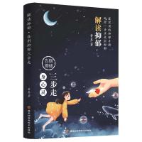 正版新书]解读抑郁曹惠9787571908386