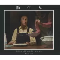 正版新书]陌生人克里斯·范奥尔伯格9787543473751