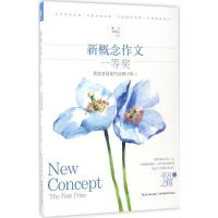 正版新书]新概念作文一等奖获奖者最佳作品榜中榜(1)黄兴97875