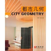 正版新书]都市几何杨明涛9787538835076