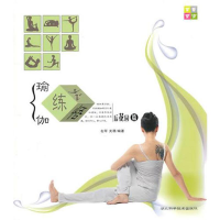 正版新书]瑜伽练悟(后花园篇)右军 关璟9787535246028