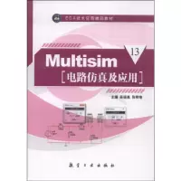 正版新书]Multisim电路仿真及应用吴福高 张明增9787516507308