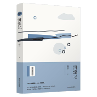 正版新书]河流记(绿水青山生态文学书系)赵丰、九志天达出品97
