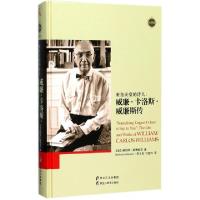 正版新书]来自天堂的诗人--威廉·卡洛斯·威廉斯传(精)(美)赫伯特