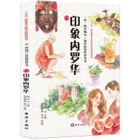 正版新书]一带一路百城记---印象内罗毕陶红亮著9787521000849