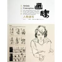 正版新书]人物速写蒋晓玲9787539463889