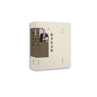 正版新书]张奎良文集第八卷张奎良 著9787568603751