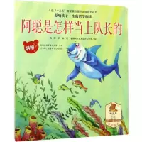 正版新书]影响孩子一生的哲学阅读?影响孩子一生的哲学阅读(阿