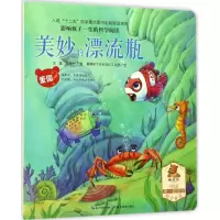 正版新书]影响孩子一生的哲学阅读?影响孩子一生的哲学阅读(美