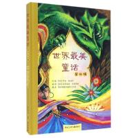 正版新书]世界最美童话(第4辑)(精)劳拉·拉培利9787531938620