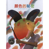 正版新书]颜色的秘密(瑞士)德里泽特9787539438993
