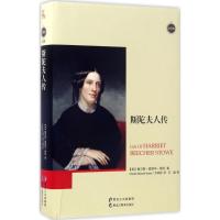 正版新书]斯陀夫人传查尔斯·爱德华·斯陀9787531691495