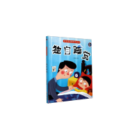 正版新书]独自睡觉(精)/宝宝要勇敢绘本系列编者:林晓慧|责编:王