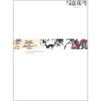 正版新书]写意花鸟郭贵兴9787540122782