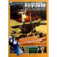 正版新书]科学探秘哲丰9787535255204
