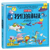 正版新书]16开系列(3200081W00)科技崔钟雷9787559355584