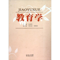 正版新书]教育学吴亚林9787535164025