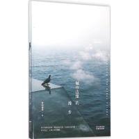 正版新书]城市边缘的漫步欧阳德彬9787536076594