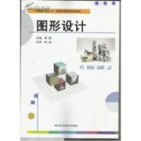 正版新书]图形设计韩潮9787535250261