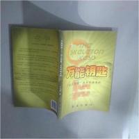 正版新书]万能钥匙--“功夫熊猫”是怎么样炼成的王卫军 著9787