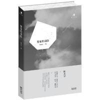 正版新书]想象的边际陈众议9787536074149