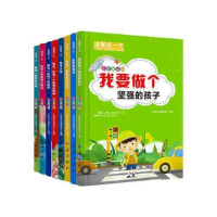 正版新书]温馨每一天青少励志注音彩绘版全8册塑封儿童文学编委
