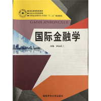 正版新书]国际金融学尚永庆9787564821968