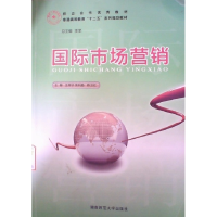 正版新书]国际市场营销王常华9787564808310