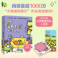 正版新书]只有春天和爱允许入内秦梦轩9787572616952