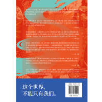 正版新书]我不能在鸟兽身旁只是悲伤花蚀 著9787572622458