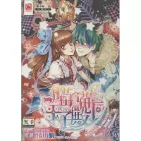 正版新书]喵喵.王子殿下猪小萌9787540463823