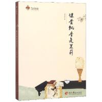 正版新书]课堂飘香是茉莉/52阅读王文丽9787535565235