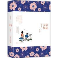 正版新书]朝花夕拾(全彩珍藏本)鲁迅9787540471057