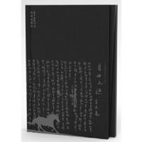 正版新书]马的天边千夫长9787536083905