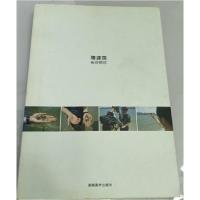 正版新书]隋建国-长沙的沙隋建国9787535634344