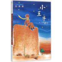正版新书]小王子圣-埃克苏佩里9787556233465