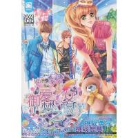 正版新书]御爱少女梦之旅西小洛 著9787535890795