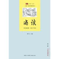 正版新书]尚读(第二辑)顾作义9787536067912