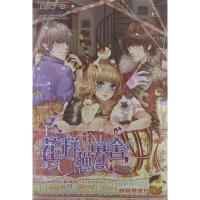 正版新书]花样猫男舍猪小萌9787540455644