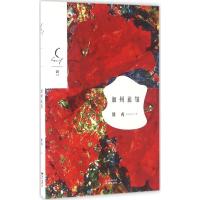 正版新书]加州旅馆娜彧 著9787536078994